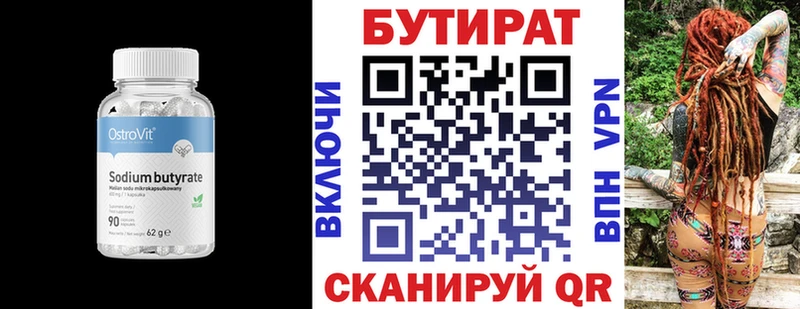 Бутират BDO 33%  Шимановск 