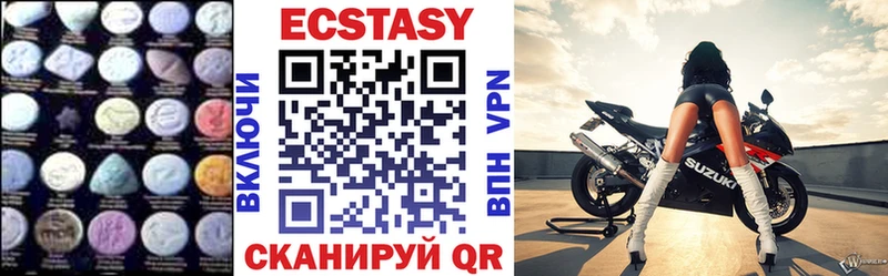 сколько стоит  Шимановск  Ecstasy ешки 