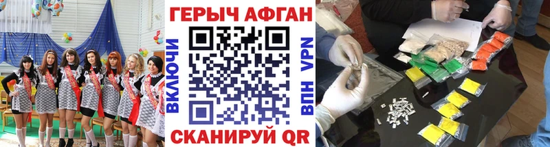 ГЕРОИН герыч  цена наркотик  Шимановск 