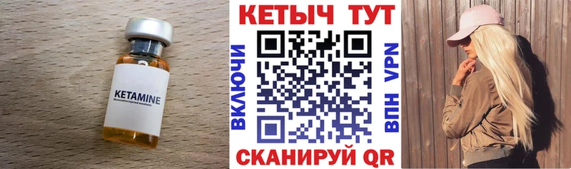 мориарти формула Шимановск Кетамин ketamine