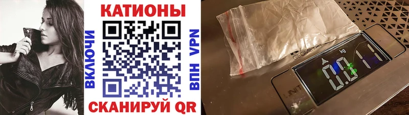 Меф мяу мяу  Шимановск 