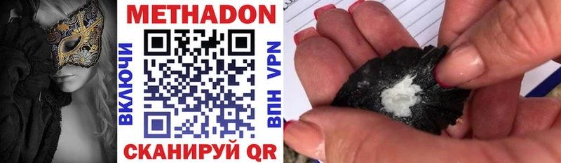 Метадон мёд купить сайты Шимановск