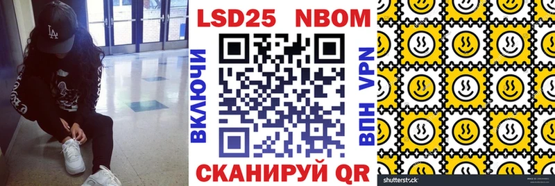Наркотические марки 1,8мг Шимановск